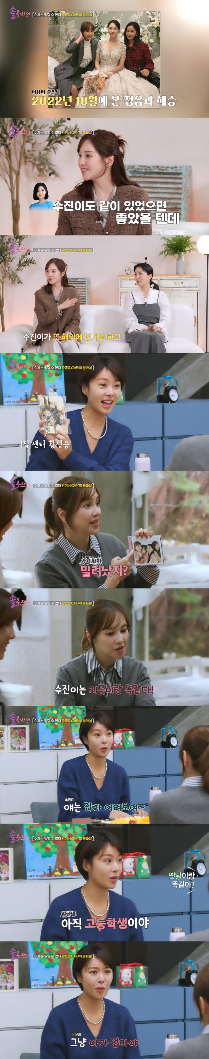 'Bae Yongjun ♥' Park Soojin, beauty that doesn't get old, 'surprise update'..'You look like a high school student.' (Because you're single)