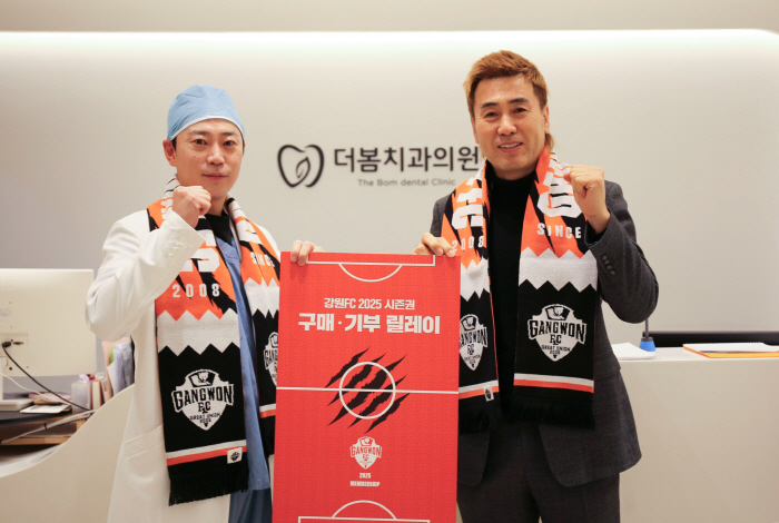 The Bom Dental Clinic Participates in Gangwon FC Season Ticket Purchase Relay