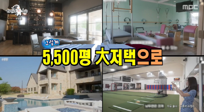 Choo Shin-soo ♥ House of Representatives, a 5,500-pyeong mansion that even the oil rich coveted..I'll give you 2 billion more. 
