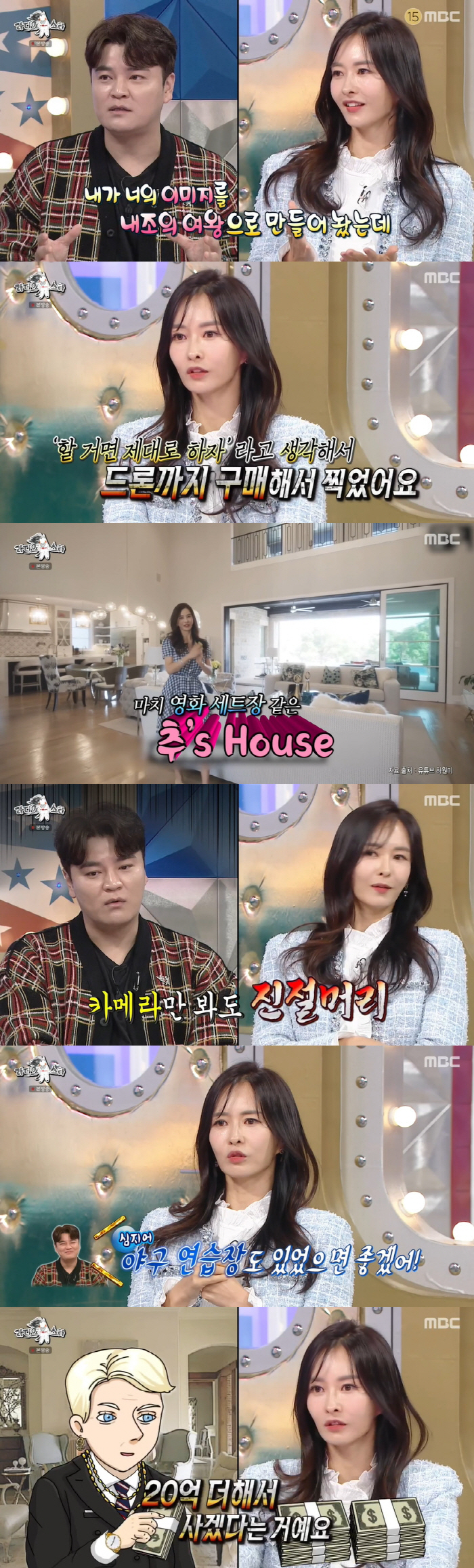 Choo Shin-soo ♥ House of Representatives, a 5,500-pyeong mansion that even the oil rich coveted..I'll give you 2 billion more. 