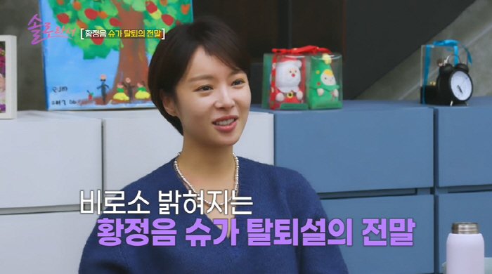 Feud with Ayumi? No...Hwang Jung-eum revealed the reason for Suga's withdrawal (because she's a solo artist)