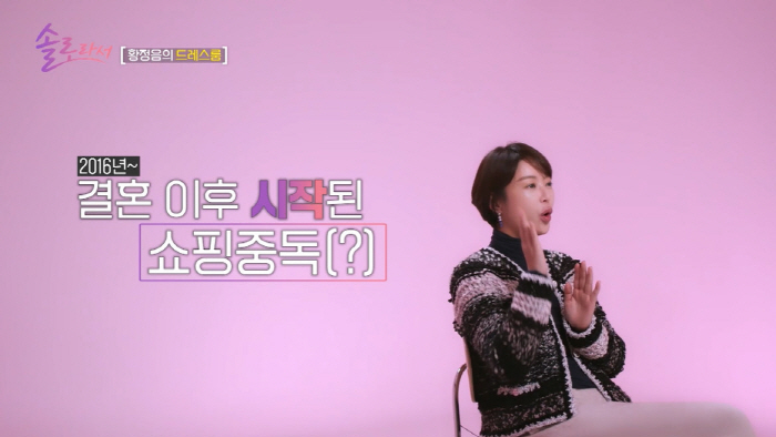 Hwang Jung-eum is depressed after getting married, so she's out of shopping addiction, but she's a good father for her ex-husband and two (because she's a soloist) 