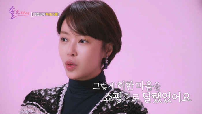 Hwang Jung-eum, who also exposed her ex-husband, said, 'I'm natural because of my son..'Good Dad' (Because I'm solo) 