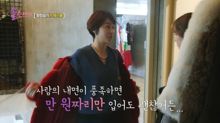 Hwang Jung-eum, who also exposed her ex-husband, said, 'I'm natural because of my son..'Good Dad' (Because I'm solo) 
