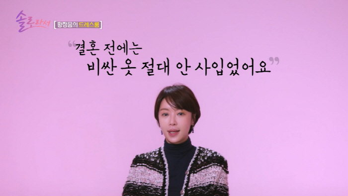 Hwang Jung-eum, who also exposed her ex-husband, said, 'I'm natural because of my son..'Good Dad' (Because I'm solo) 