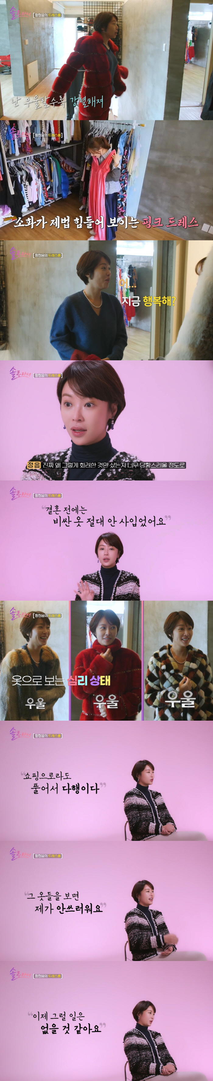 Hwang Jung-eum, who also exposed her ex-husband, said, 'I'm natural because of my son..'Good Dad' (Because I'm solo) 