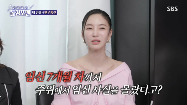 I couldn't say it because I was so anxious Kim Yun-ji confesses why she hid her pregnancy during Hollywood audition (Dolsing Foreman)