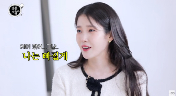 IU Shares Heartfelt Story Behind Missing Inheritance