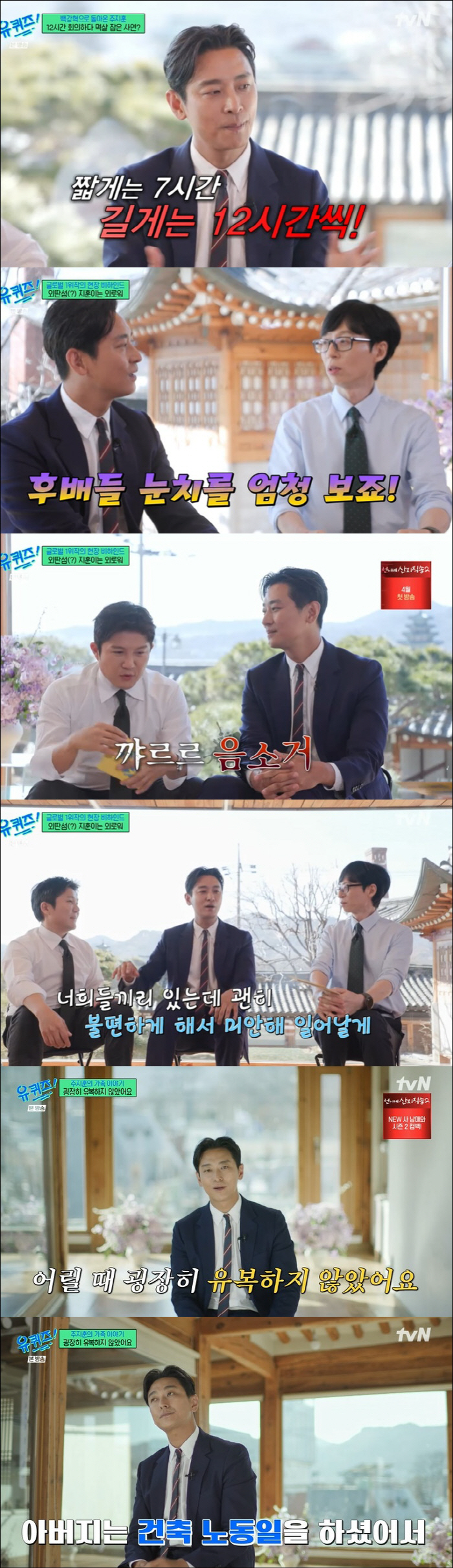 Joo Ji-hoon felt sad while filming the movie. It feels like a remote island (Yu Quiz) 