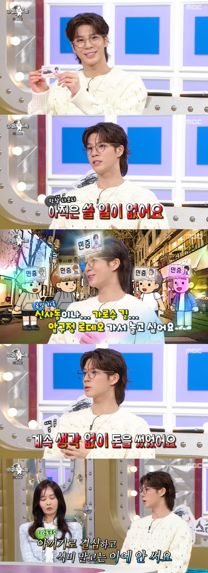 Jung Dong-won, I feel like I was hit in the back of the head by the shock of my bank..Spend money without thinking (Ras)