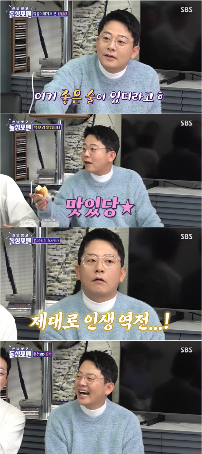 Kim Jun-ho, ♥ I even set a date for the advice that I should think twice about marrying Kim Ji-min? (Dolsing Foreman) 