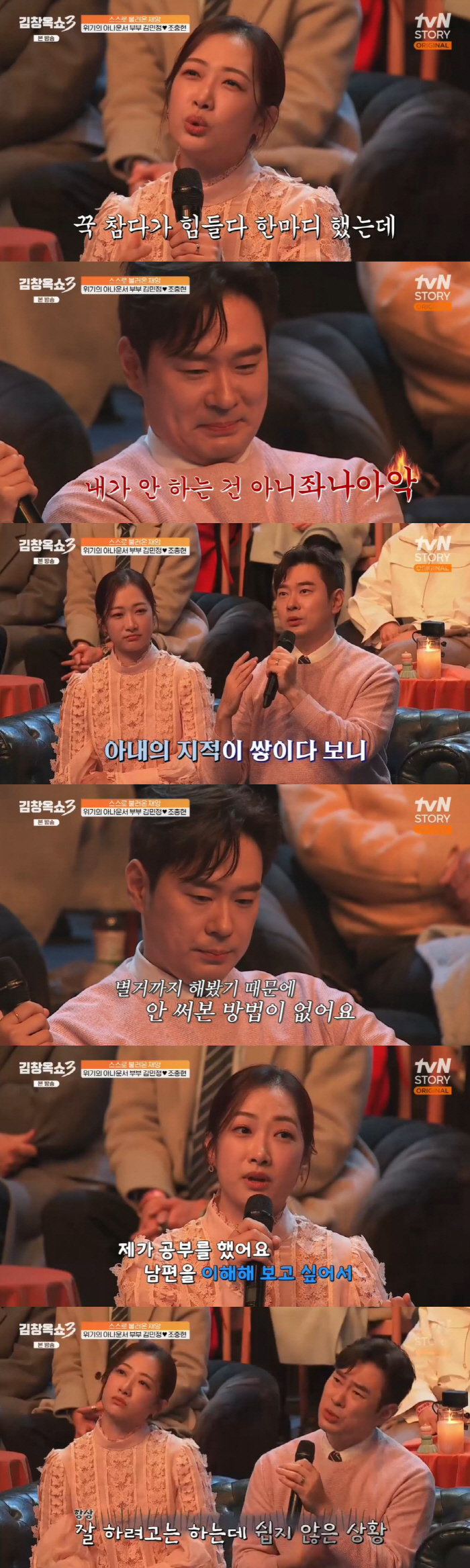 Kim Min-jung ♥ Cho Chung-hyun decided to divorce and separated..Confessing the crisis of 10 years of marriage (Kim Chang-ok Show 3) 