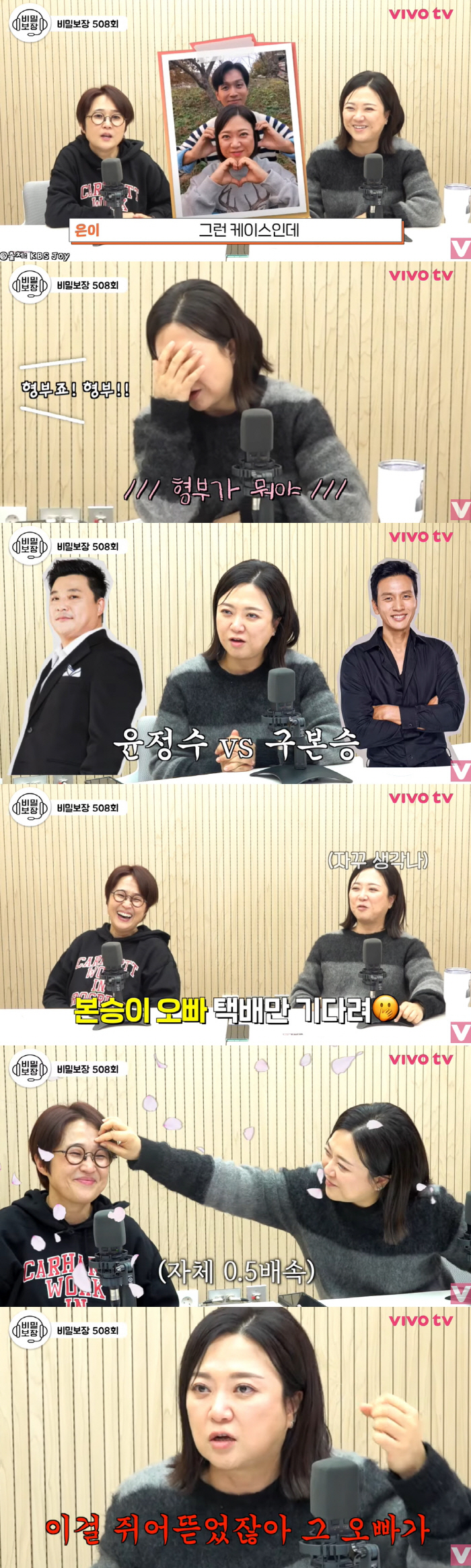 Kim Sook ♥ I'm waiting for the old monk to flutter..I'm shy about calling my brother-in-law (Vivotiv)