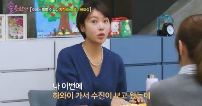 Meet Hwang Jung-eum in Hawaii, where Suga, who is rumored to retire from the entertainment industry, revealed how Park Soo-jin has been doing...Raising two kids (because I'm single)