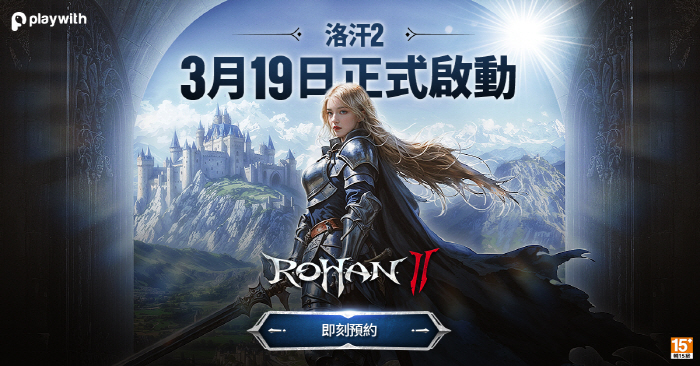 MMORPG Lohan to launch global services starting from Taiwan, Hong Kong and Macau on the 2nd and 19th