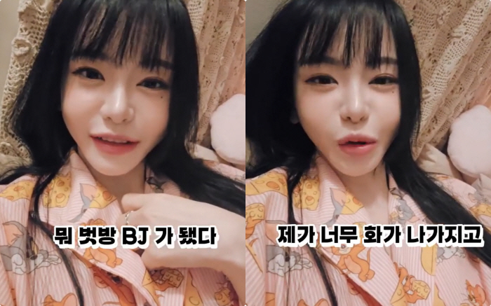 Seo Yu-ri is a friend BJ. Anger at the false information clearly shows what the intention is, and legal action will be taken