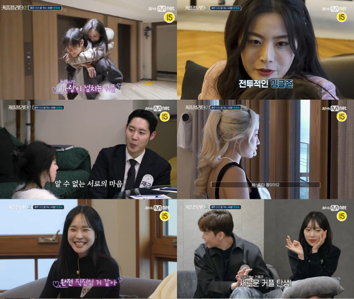 Should Hwang Jae-geun choose Yoo Hye-won, who is overwhelmingly popular..2 billion people are coming to the newlywed house, failed to manage the fishing grounds? (Couple Palace 2)