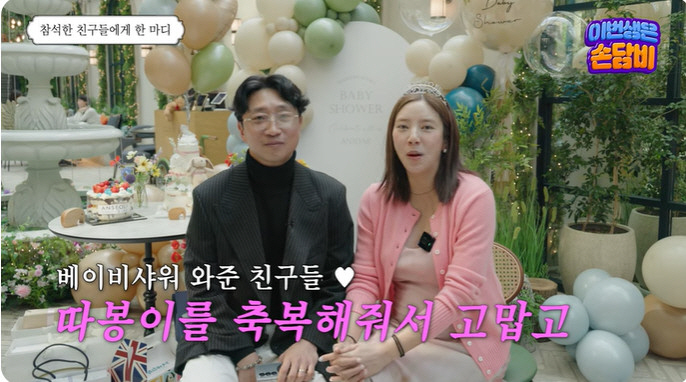 Son Dam-bi, Jeong Ryeo-won, and Gong Hyo-jin, call all the luxury baby shower friends at once