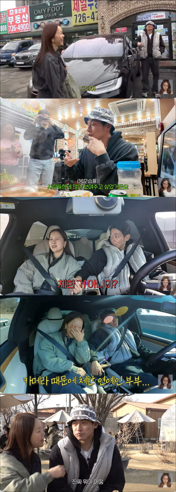 Baek Ji-young, drug controversy ♥ Jeong Seok-won brought up...Let's not hurry up for our first appearance together