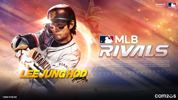 Com2uS' MLB Rival, Lee Jung-hoo Yamamoto Yoshinobu Brice Harper Three Global Models