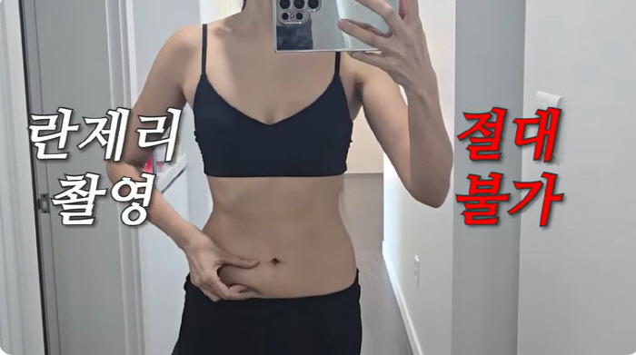 Han Hye-jin is shocked by her belly fat in her hands...No emergency before the lingerie shoot