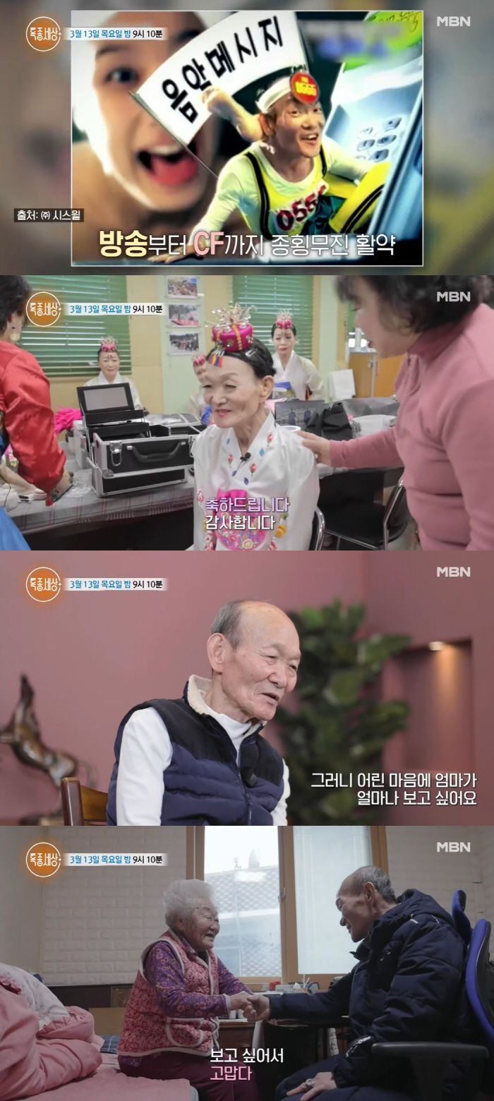 I really wanted to see Lee Yang-seung's reunion with tears from his separation 70 years ago (Special Report World)