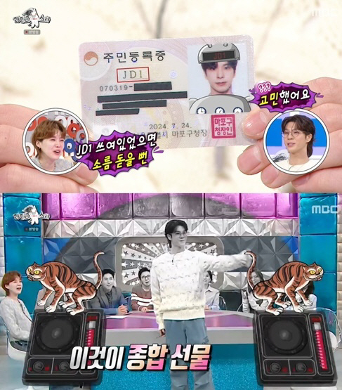 Jung Dong-won, a high school senior, spent all my money on an idol...Who's shocked your bank account balance? (Ras)