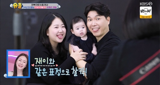  Kim Daye ♥ Park Soo Hong Daughter, are you 4 months old? ...IDOL center level fairy beauty (SU-DOL)