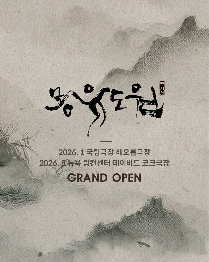  Dream Judo One's advance to New York..Empress Myeongseong's hero is a great achievement in 28 years