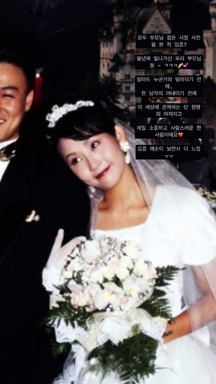 Choi Jun-hee, Choi Jin-sil Cho Sung-min's wedding photo released. Parents who did well in the past are precious and lovely