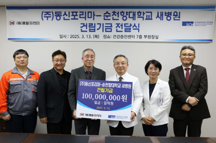 Dongshin Forima of Soonchunhyang University Cheonan Hospital Donates KRW 100 Million in Fund for the Construction of a New Hospital...It's the third time this year