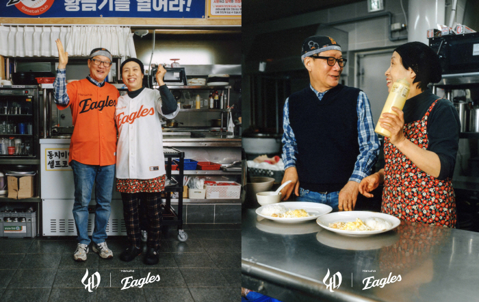 Hanwha Eagles reveals the life of Hanwha fans, a pictorial commemorating the 40th anniversary of its foundation  video