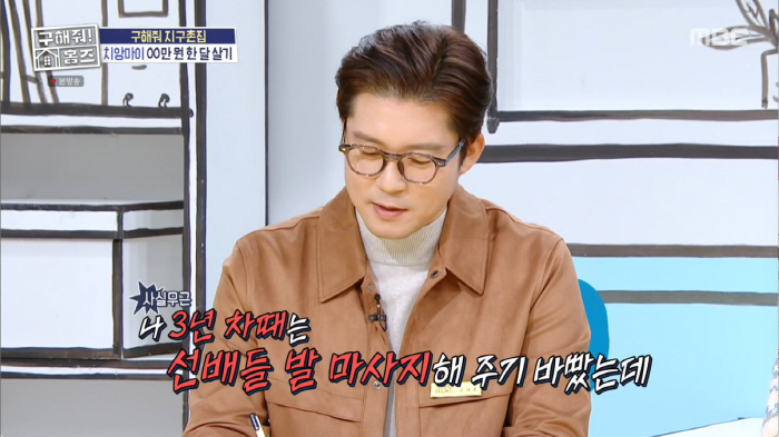 Kim Dae-ho regrets the pre-declaration after receiving a large down payment, but his job has improved Jealous of juniors (Holmes) 