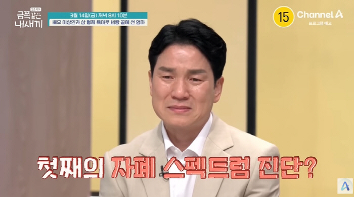 Lee Sang-in sobbing, ♥ Emergency situation due to wife depression → 8-year-old autism spectrum finding (like gold)