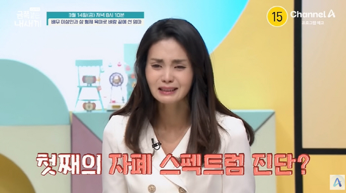 Lee Sang-in sobbing, ♥ Emergency situation due to wife depression → 8-year-old autism spectrum finding (like gold)