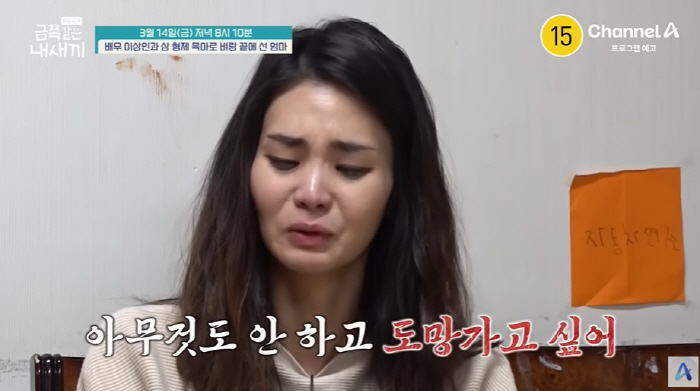 Lee Sang-in sobbing, ♥ Emergency situation due to wife depression → 8-year-old autism spectrum finding (like gold)