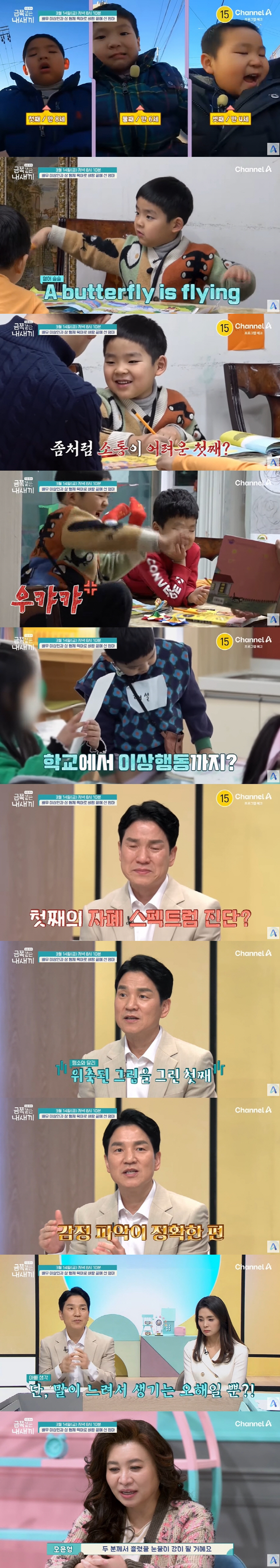 Lee Sang-in sobbing, ♥ Emergency situation due to wife depression → 8-year-old autism spectrum finding (like gold)