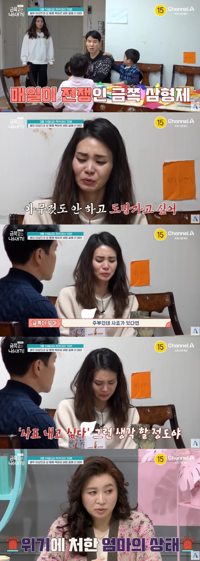 Lee Sang-in sobbing, ♥ Emergency situation due to wife depression → 8-year-old autism spectrum finding (like gold)