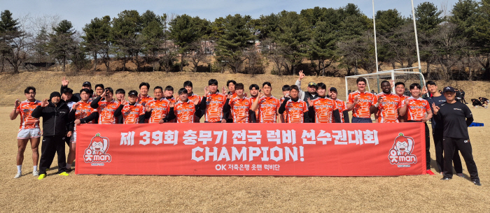 OK's man rugby team won its first championship, Jung Jo-joon...The 39th Inclusive Weapons Championship in 2025 First Competition