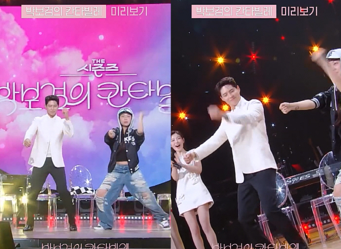 Park Bo-gum Impresses with Dance Skills on 'The Seasons' Premiere