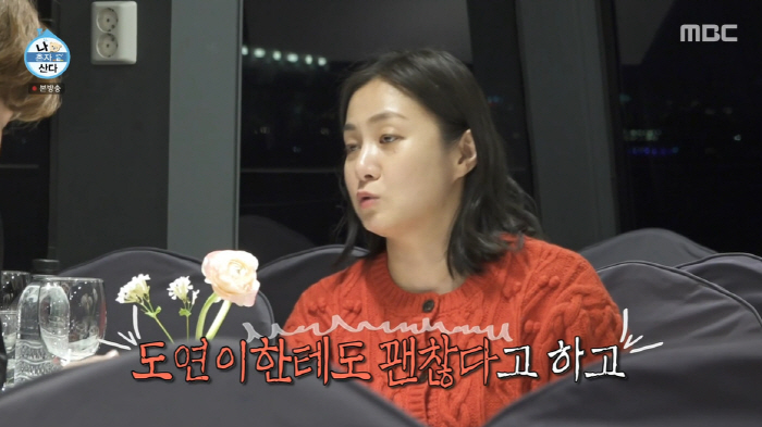 Jang Do-yeon, ♥ I like Park Na-rae's testimony that she had a real fling with Lee Joon-hyuk, not for broadcasting (Na Hon-san) 