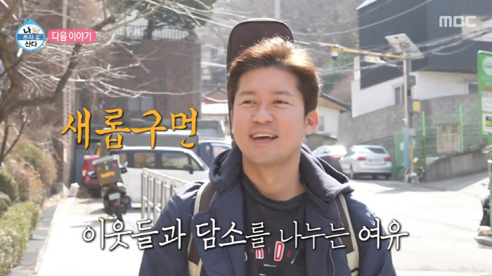 Kim Dae-ho's daily life that has changed drastically after receiving a down payment of 100 million won (Na Hon-san)