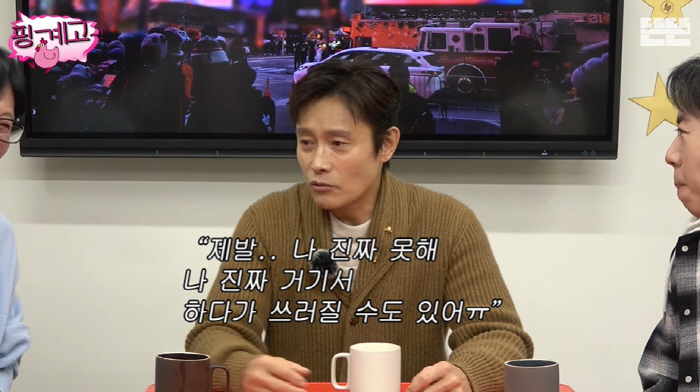 Lee Byung-hun Opens Up About Panic Disorder and Viral Memes