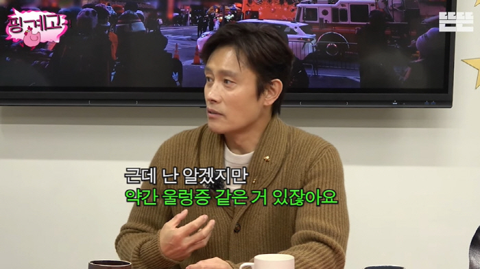 Lee Byung-hun Opens Up About Panic Disorder and Viral Memes