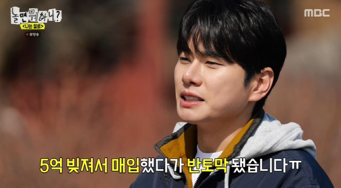 Lee Yi-kyung bought a shopping mall and was left with 500 million debt..It's been cut in half