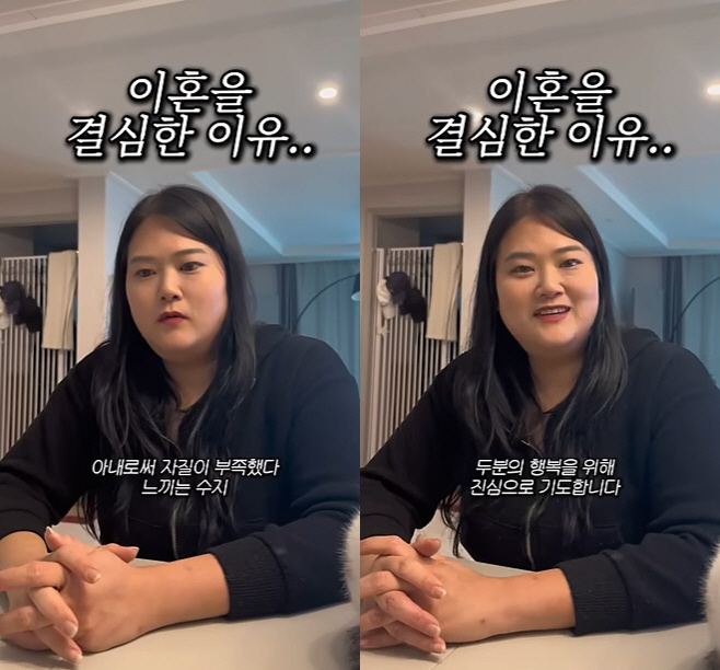 Mina's sister-in-law, who lost 57kg, decided to divorce after seven years, but she lacked a lot of reasons