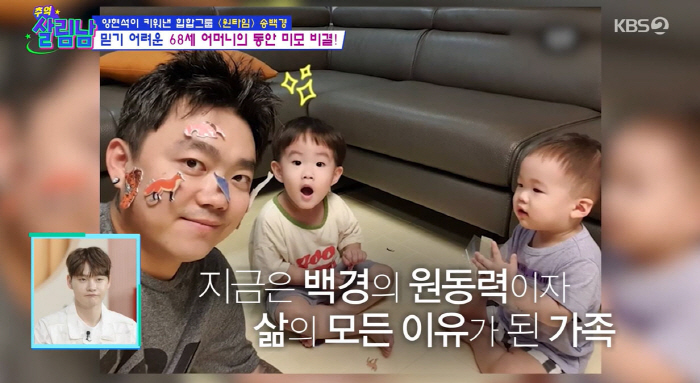 One-time Song Baek-kyung, Sungwoo → restaurant owner..I'm not a celebrity anymore