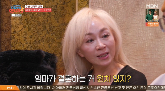 Park Hae-mi, who got divorced twice, got married, but Hwang Sung-jae's mother agrees to marry (I'm grown up, but I'm not going out) 