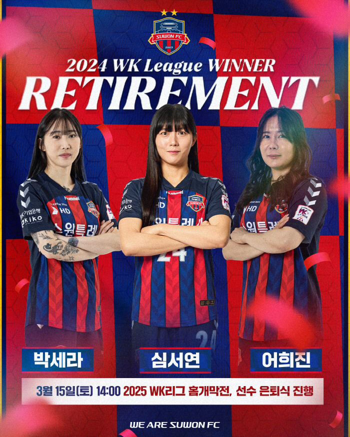 A possible story because it's Sueb, let's go for our first win! Suwon FC Men's and Women's 15th-16th relay home game, Legendary Shim Seo-yeon X Park Sera X Eo Hee-jin Retirement Ceremony