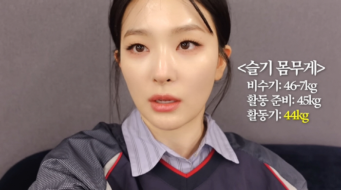 Red Velvet Seulgi, 47kg → 44kg weight loss for abdominal muscles, take care of it (Hi Seulgi)